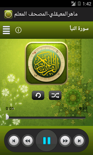 免費下載音樂APP|القرآن الكريم-ماهرمعيقلي- معلم app開箱文|APP開箱王