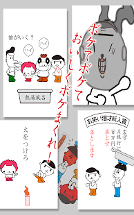 Comedy of Japan BOKE Screenshots 6