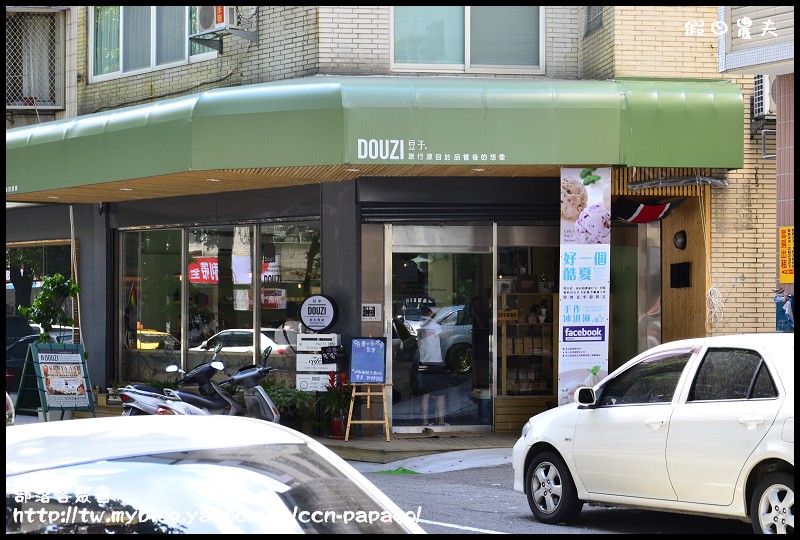 DOUZI豆子咖啡‧中部部落客聚會‧PISA PIZZA柴燒窯烤披薩