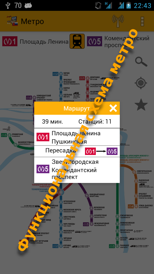 Санкт-Петербург Путеводитель Screen 3