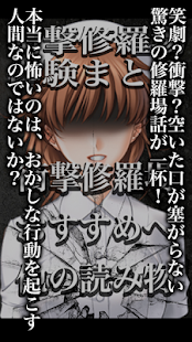 修羅場復讐仕返し衝撃の体験談まとめ Screenshots 1