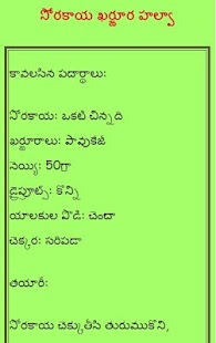 Sorakaya Specials Screenshots 4