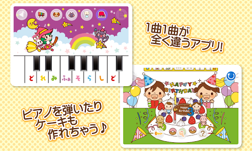 Lastest 子供絵本アプリ「タッチ！うごくうたえほん＋」 APK
