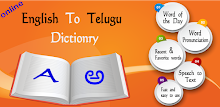 English to Telugu Dictionary by Nithra APK