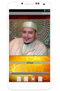 Free Quran with Omar Kazabri voice APK for Android