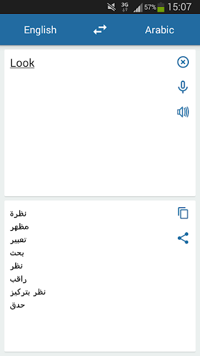阿拉伯语英语翻译