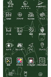 How to mod 黒板の落書き for[+]HOMEきせかえテーマ 1.3 apk for bluestacks