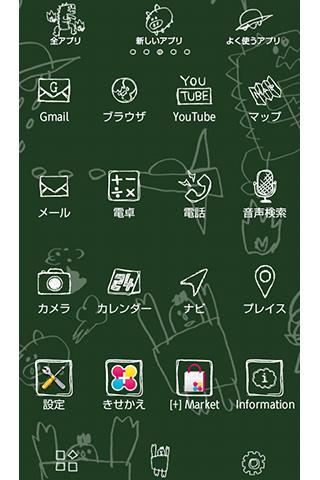 黒板の落書き For Homeきせかえテーマ Google Play Android 應用程式