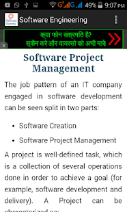 Software_Engineering Screenshots 2