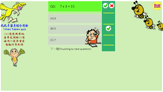 How to mod TIMES TABLES TWO LANGUAGES 1.6 apk for laptop