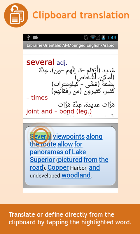 Al-Mounged English &lt;-&gt; Arabic Screen 3