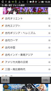 How to get 世界史3000問　受験にも役立つ!無料世界史学習アプリ 2.5 mod apk for android