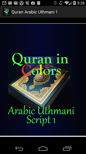 Quran Arabic Uthmani 1