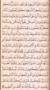 Free Khatm Quran with Tafseer APK