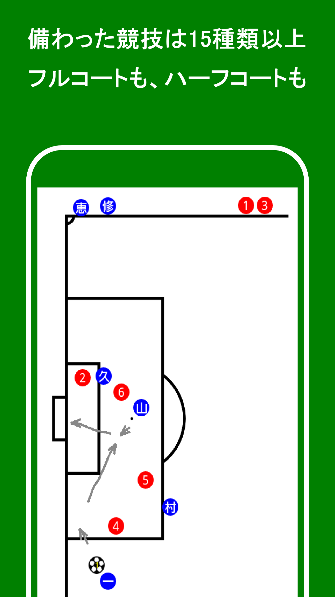 Android application THE TACTICS BOARD screenshort