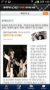 Free 경기여성웹진 우리WoORI APK