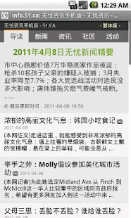 51 资讯 - INFO.51.CA Screenshots 0