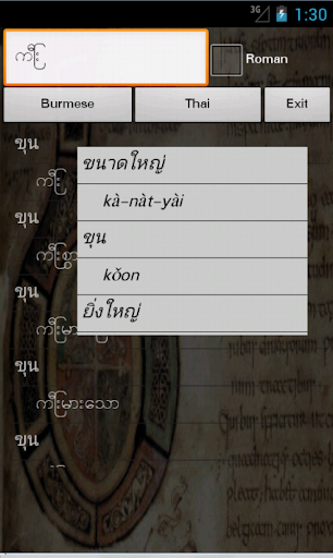 Burmese Thai Dictionary