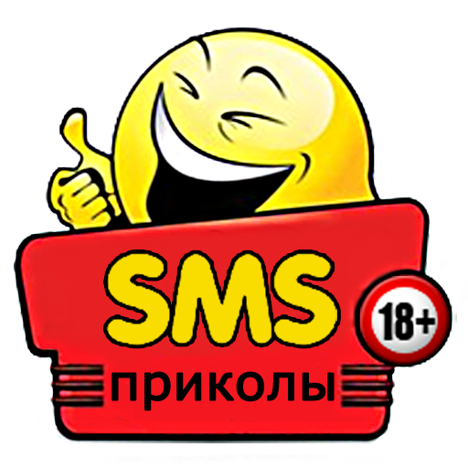 SMS Приколы 娛樂 App LOGO-APP開箱王