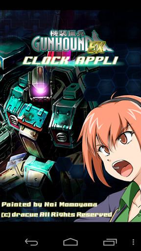 機装猟兵ガンハウンドEX CLOCK APP