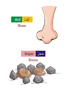 Free Simple Words from Quran Book 3 APK for Android