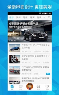 Free 爱卡汽车 APK