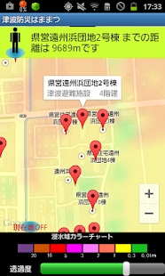 How to download 津波防災はままつ patch 2.2.5 apk for android