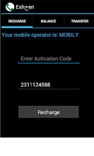 شحن وتحويل رصيدك برقم الهوية Screenshots 0