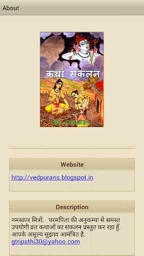 【免費書籍App】Katha Sankalan-APP點子