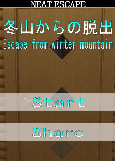 脱出ゲーム　冬山からの脱出 Screen 1