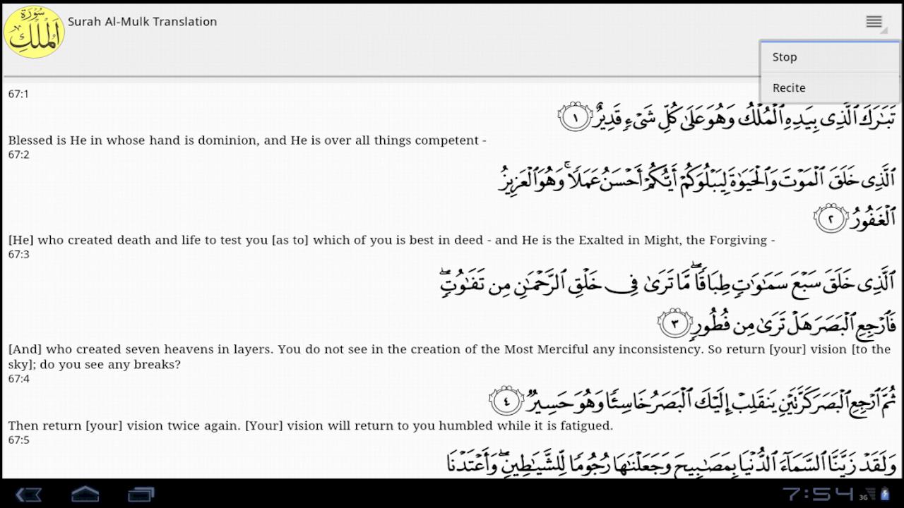 Surah Al-Mulk And Translation - Android Apps on Google Play