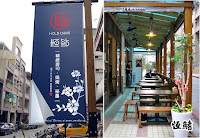 恆鰭 (已歇業)
