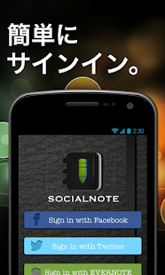 ソーシャルノート / SNS同時投稿 Screenshots 0 ソーシャルノート / SNS同時投稿 Screenshots 0