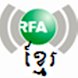 RFA Khmer for Android 4.0+