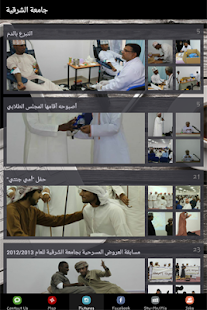 A'Sharqiyah University Screenshots 0