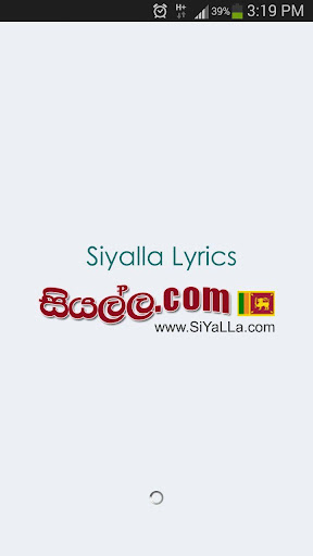 Siyalla Sinhala Lyrics