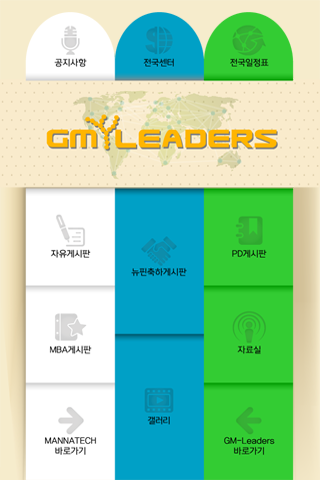 GM-Leaders