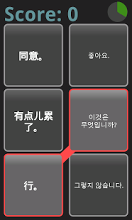 AE 쌩기초 중국어회화 - náhled