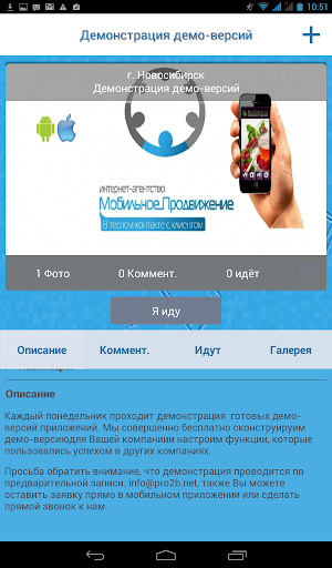 【免費商業App】Мобильное Продвижение Бизнеса-APP點子