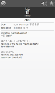 Free Download Dictionnaire japonais GOLD APK