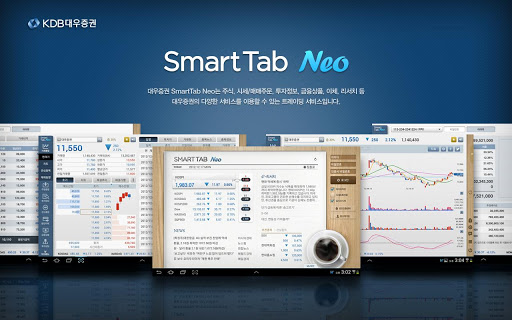 KDB대우증권 SmartTab Neo