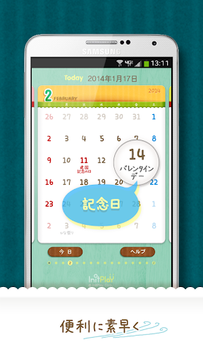 【免費生活App】卓上カレンダー2014：キュートカレンダー 「ウィジェット」-APP點子