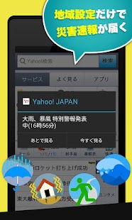 免費下載新聞APP|Yahoo! JAPAN app開箱文|APP開箱王