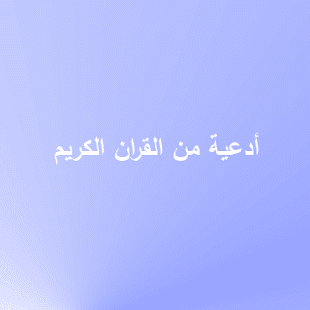 supplications الأدعية Screenshots 17