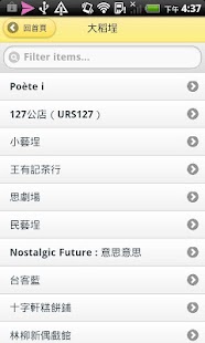 How to mod 台北市創意街區 1.0 apk for android