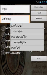 Hindi Malayalam Dictionary Screenshots 9