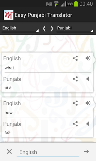 【免費書籍App】Easy Punjabi Translator-APP點子