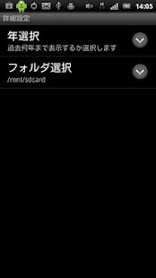 How to mod Calendar Photo Viewer 1.0.3 unlimited apk for android