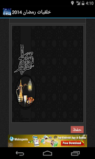 How to mod خلفيات رمضان 2014 lastet apk for laptop