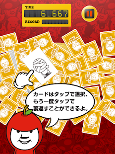 神経衰弱ブロック崩し〜東京ミドリンピック〜 Screenshots 6
